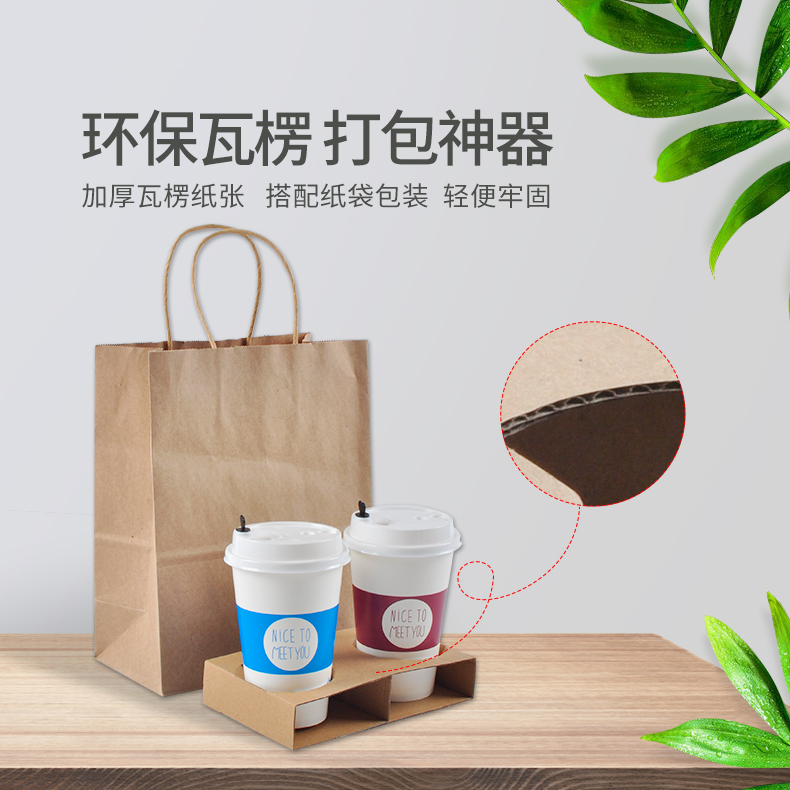 PJ-配件-二、四聯(lián)瓦楞杯托